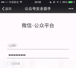 微信公众平台移动版惊艳亮相
