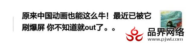 大圣归来 自媒体 自媒体推广